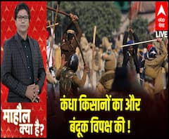 किसने की किसान आंदोलन में माहौल खराब करने की कोशिश ? | Mahaul Kya Hai 