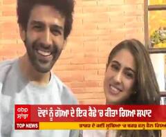 ਕਾਰਤਿਕ ਆਰੀਅਨ ਤੇ ਜਾਹਨਵੀ ਕਪੂਰ ਦਾ ਵਕੇਸ਼ਨ 