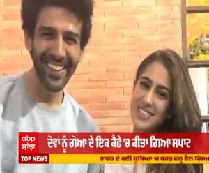 ਕਾਰਤਿਕ ਆਰੀਅਨ ਤੇ ਜਾਹਨਵੀ ਕਪੂਰ ਦਾ ਵਕੇਸ਼ਨ 