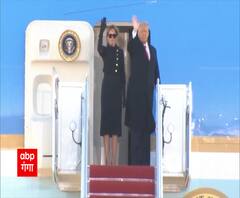 कुछ इस अंदाज में Trump ने White House को कहा 'Good Bye' | ABP Ganga 
