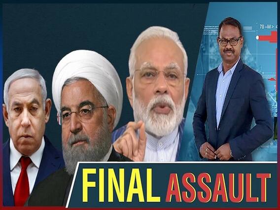 भारत के दोस्त लेकिन आपस में दुश्मन हैं ईरान-इजरायल, किसके साथ खड़ा होगा भारत? | Uncut