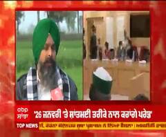 ਮੀਟਿੰਗ ਬੇਸਿੱਟਾ ਰਹਿਣ ਤੋਂ ਬਾਅਦ ਹੁਣ 26 ਜਨਵਰੀ ਨੂੰ ਟਰੈਕਟਰ ਮਾਰਚ ਦੀ ਕੀ ਹੈ ਤਿਆਰੀ ?