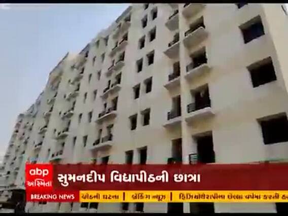 વડોદરામાં ફિઝિયોથેરાપીના છેલ્લા વર્ષમાં અભ્યાસ કરતી વિદ્યાર્થીનીએ કરી આત્મહત્યા, જુઓ વીડિયો