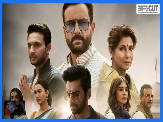 सुप्रीम कोर्ट का वेब सीरीज तांडव टीम की गिरफ्तारी पर रोक से इन्कार, देश में कई जगहों पर हो चुका है केस | Uncut