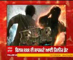 ਖਤਮ ਹੋਇਆ ਫਿਲਮ RRR ਦੇ ਫੈਨਜ਼ ਦਾ ਇੰਤਜ਼ਾਰ