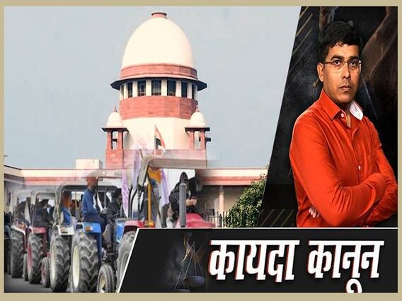 किसान आंदोलन: सुप्रीम कोर्ट ने क्यों कहा दिल्ली में कौन आएगा-कौन नहीं, ये फैसला Police करे | Uncut