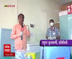 Covid Vaccination | लस दंडावर घ्यायची की कंबरेवर? आरोग्य विभाग अजूनही अंधारात.. WEB EXCLUSIVE
