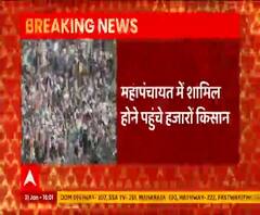 किसानों की महापंचायत, हजारों किसान पहुंचे | Baghpat | Uttar Pradesh | ABP Ganga 