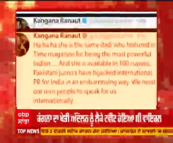 ਮਹਿੰਦਰ ਕੌਰ ਨੇ ਕੰਗਨਾ ਖਿਲਾਫ਼ ਬਠਿੰਡਾ 'ਚ ਮਾਨਹਾਨੀ ਦਾ ਕੇਸ ਦਰਜ ਕਰਾਇਆ 