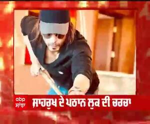 ਅਜਿਹਾ ਹੋਵੇਗਾ ਸ਼ਾਹਰੁਖ ਦੇ ਪਠਾਨ ਦਾ ਲੁੱਕ