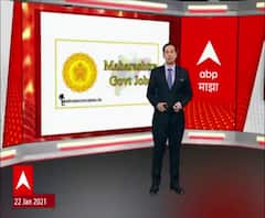 आरोग्य खात्यातील भरतीची जाहिरात कधी निघणार? राज्यातील नोकरभरतीवर प्रश्नचिन्ह? स्पेशल रिपोर्ट