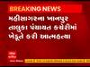 મહીસાગરના ખાનપુર તાલુકા પંચાયત કચેરીમાં ખેડૂતે કરી આત્મહત્યા,જુઓ વીડિયો 