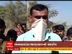 બનાસકાંઠા: વાસણ કુંડા ગામમાં સરપંચ અને તલાટી પર ભ્રષ્ટાચારનો આરોપ