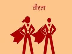 राष्ट्रीय बाल पुरस्कार 2021 में 32 बच्चों को किया गया सम्मानित