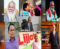 Padma Awards 2021 Announced | पद्म पुरस्कारांची घोषणा, महाराष्ट्रातील सहा व्यक्तींना पद्म पुरस्कार
