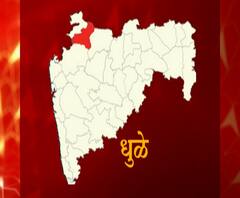 Gram Panchayat Election | शिरपूर तालुरक्यात पटेलांचं वर्चस्व कायम, 53 पैकी 34 जागांवर भाजपचा विजय