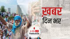 ख़बर दिन भर | किसानों ने खारिज किया सरकार का प्रस्ताव, अमित शाह से मिले कृषि मंत्री, आज होगी 11वें दौर की बातचीत  | January 22, 2021