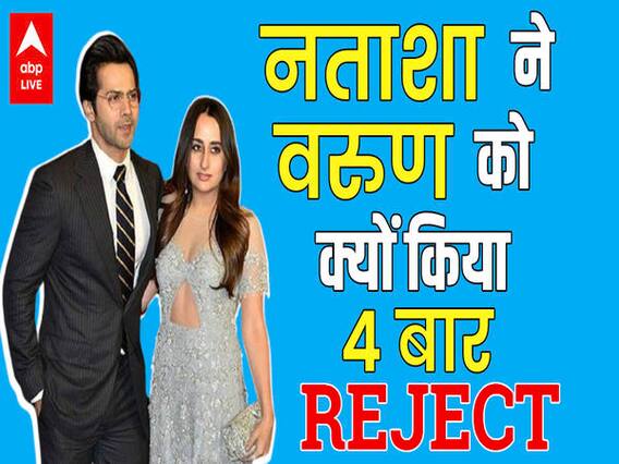 Varun dhawan ने क्या किया जब पता चला Natasha का boyfriend है ? लंच ब्रेक में कैसे हुआ प्यार? 