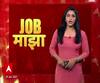 Job Majha | आरबीआय, स्टेट बँक ऑफ इंडिया आणि महाराष्ट्र वीज वितरण कंपनी लि. येथे विविध पदांसाठी भरती