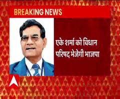 UP: पूर्व IAS AK Sharma को विधान परिषद भेजेगी BJP, PM Modi के हैं करीबी | ABP Ganga 