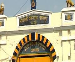 जेल में सब कुछ मिलता है! पोलीस शिपाईच करत होता नागपूरच्या केंद्रीय कारागृहात ड्रग्जचा पुरवठा