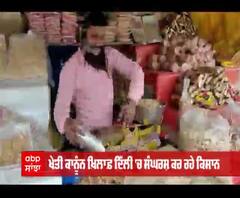  ਯੂਪੀ 'ਚ ਨਹੀ ਵਿਕ ਰਹੀ MSP 'ਤੇ ਫਸਲ, ਪੰਜਾਬ 'ਚ ਮੂੰਗਫਲੀ ਵੇਚਣ ਨੂੰ ਮਜ਼ਬੂਰ ਕਿਸਾਨ