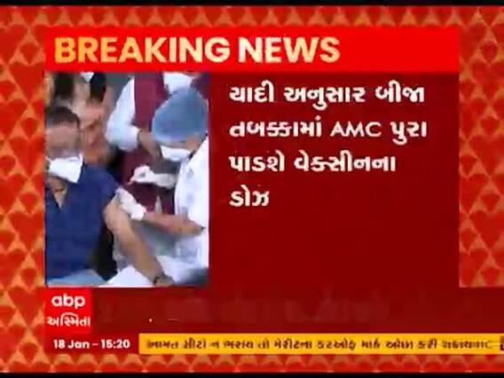અમદાવાદ શહેરમાં આવતીકાલથી ફરી શરુ થશે વેક્સીનેશનની કામગીરી
