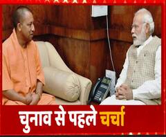 PM Modi से CM Yogi ने की मुलाकात, जानिए हुई क्या बात ? | Amit Shah 