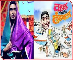 'वऱ्हाड' घेऊन संदिपचा कोल्हापूर सांगली कराड दौरा! लॉकडाऊननंतर 'वऱ्हाड निघालंय लंडनला' प्रेक्षकांच्या भेटीला