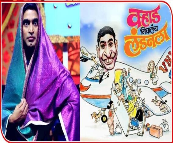 'वऱ्हाड' घेऊन संदिपचा कोल्हापूर सांगली कराड दौरा! लॉकडाऊननंतर 'वऱ्हाड निघालंय लंडनला' प्रेक्षकांच्या भेटीला