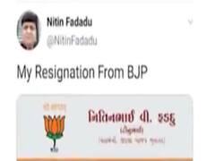 જૂનાગઢ જિલ્લા ભાજપમાં ભંગાણ, પૂર્વ મહામંત્રી નીતિન ફળદુએ નારાજગી સાથે આપ્યું રાજીનામું