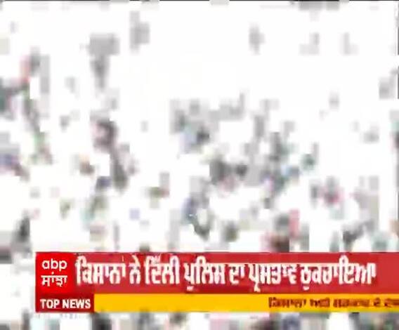 ਕਿਸਾਨਾਂ ਨੇ ਦਿੱਲੀ ਪੁਲਿਸ ਨੂੰ ਕੀਤਾ ਸਾਫ਼, ਕਿਹਾ ' ਹਰ ਹਾਲਾਤ 'ਚ ਹੋਵੇਗੀ ਪਰੇਡ' 