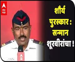 ABP Majha Bravery Award | एबीपी माझानं केला सामान्यांमधील आठ देवदूतांचा शौर्य पुरस्कारानं सन्मान