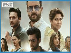 विवादों की नहीं, तांडव को अच्छी कहानी की जरूरत थी!