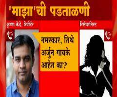 आरोग्य कर्मचाऱ्यांच्या नावावर ड्रायव्हर, मोलकरणीला दिली लस, औरंगाबाद कोव्हिड लसीकरण मोहिमेत बनवाबनवी