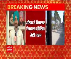 Breaking : ਦਿੱਲੀ ਪੁਲਿਸ ਤੇ ਕਿਸਾਨਾਂ 'ਚ ਰੇੜਕਾ ਬਰਕਰਾਰ,ਕਿਸਾਨ ਆਪਣੇ ਸਟੈਂਡ ’ਤੇ ਕਾਇਮ