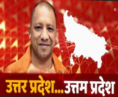 उत्तर प्रदेश को उत्तम प्रदेश बनाने के लिए CM Yogi का बड़ा ऐलान ! | UP Diwas 