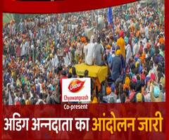 Farmers Protest: इस बार किसानों को मना लेगी सरकार ? | Kisan Andolan 