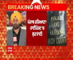 Breaking | ਰਿਲਾਇੰਸ ਦੀ ਪਟੀਸ਼ਨ 'ਤੇ HC 'ਚ ਸੁਣਵਾਈ, Court ਨੇ ਮੰਗਿਆ ਸਰਕਾਰ ਤੋਂ ਜਵਾਬ