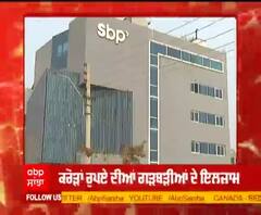 Breaking : SBP ਦੇ ਦਫ਼ਤਰ ‘ਚ ਇਨਕਮ ਟੈਕਸ ਵੱਲੋਂ ਛਾਪੇਮਾਰੀ, ਦੇਖੋ ਤਸਵੀਰਾਂ