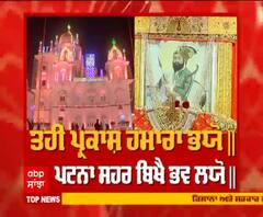 ਗੁਰੂ ਗੋਬਿੰਦ ਸਿੰਘ ਜੀ ਦੇ ਪ੍ਰਕਾਸ਼ ਪੁਰਬ 'ਤੇ ਕਈ ਪੰਥਕ ਸਖਸ਼ੀਅਤਾਂ ਹੋਈਆਂ ਨਤਮਸਤਕ 