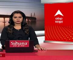 Rural News | माझं गाव माझा जिल्हा | राज्याच्या कानाकोपऱ्यातील बातम्यांचा आढावा | ABP Majha