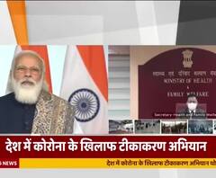 Vaccination Drive : Corona Vaccine को लेकर PM Modi ने देश को दिया भरोसा, सभी सवालों के खुद दिए जवाब