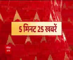 Superfast अंदाज में देखिए 5 मिनट में 25 खबरें | UP News | Uttarakhand News | ABP Ganga 