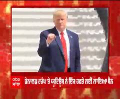 Breaking | ਡੋਨਾਲਡ ਟਰੰਪ 'ਤੇ ਯੂਟਿਊਬ ਨੇ ਇੱਕ ਹਫਤੇ ਲਈ ਲਾਇਆ ਬੈਨ 