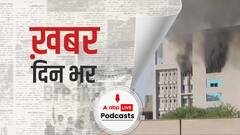 Serum Institute की बिल्डिंग में आग लगने से 5 लोगों की मौत | खबर दिनभर | January 21, 2021