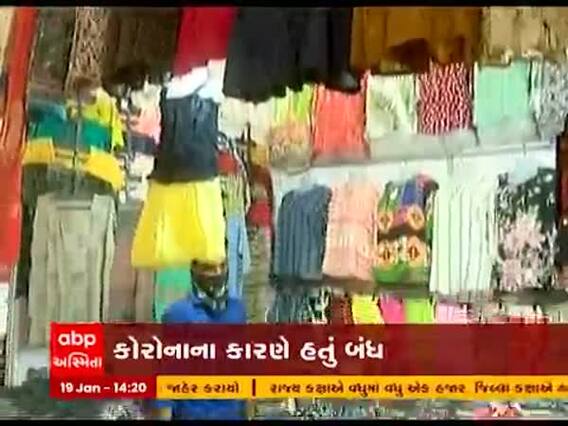 અમદાવાદમાં એક્ઝિબિશન શરૂ થયા, નાના વેપારીઓને મળી રાહત