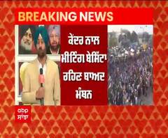 Breaking | ਮੀਟਿੰਗ ਬੇਸਿੱਟਾ ਰਹਿਣ ਤੋਂ ਬਾਅਦ ਕਿਸਾਨ ਕਰ ਰਹੇ ਅਗਲੀ ਰਣਨੀਤੀ ਦੀ ਤਿਆਰੀ 