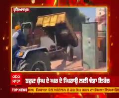 ਪੰਜਾਬ 'ਚ ਹੋਇਆ BJP ਲੀਡਰਾਂ ਦਾ ਤਿੱਖਾ ਵਿਰੋਧ, ਤੀਕਸ਼ਣ ਸੂਦ ਦੇ ਘਰ ਬਾਹਰ ਸੁੱਟੀ ਗੋਹੇ ਦੀ ਟਰਾਲੀ 