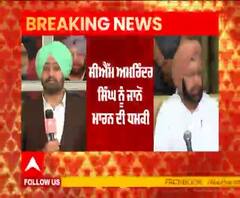 ਪੰਜਾਬ ਦੇ ਮੁੱਖ ਮੰਤਰੀ ਨੂੰ ਮਿਲੀ ਜਾਨੋਂ ਮਾਰਨ ਦੀ ਧਮਕੀ